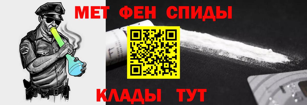 АМФ 98%  Вход с VPN  АМФЕТАМИН  Томск 