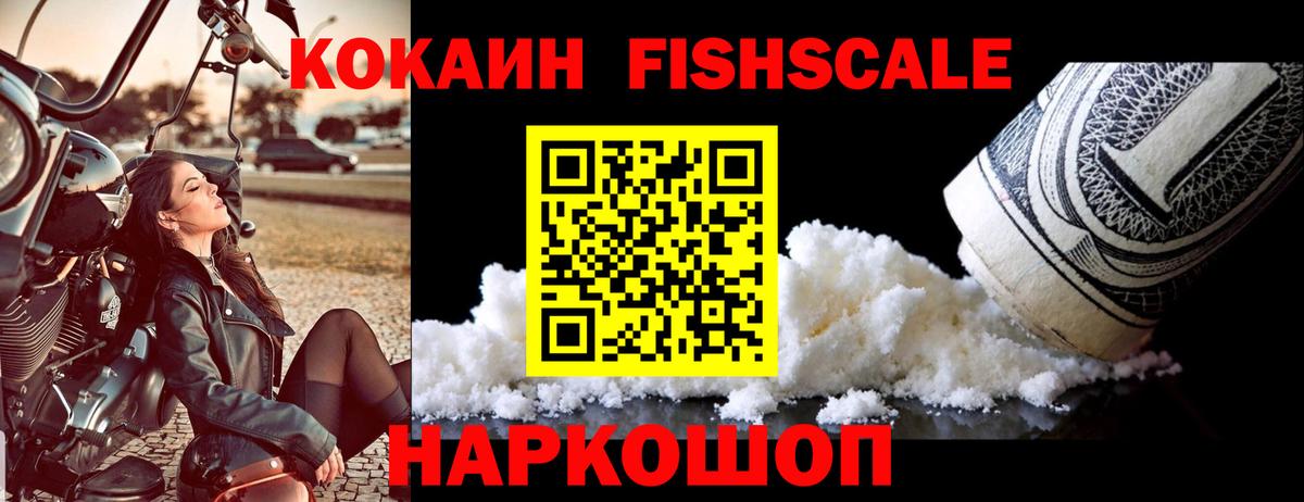 COCAIN Перу  Вход с VPN  COCAIN 97%  Томск 