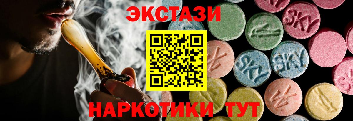 ЭКСТАЗИ louis Vuitton Томск