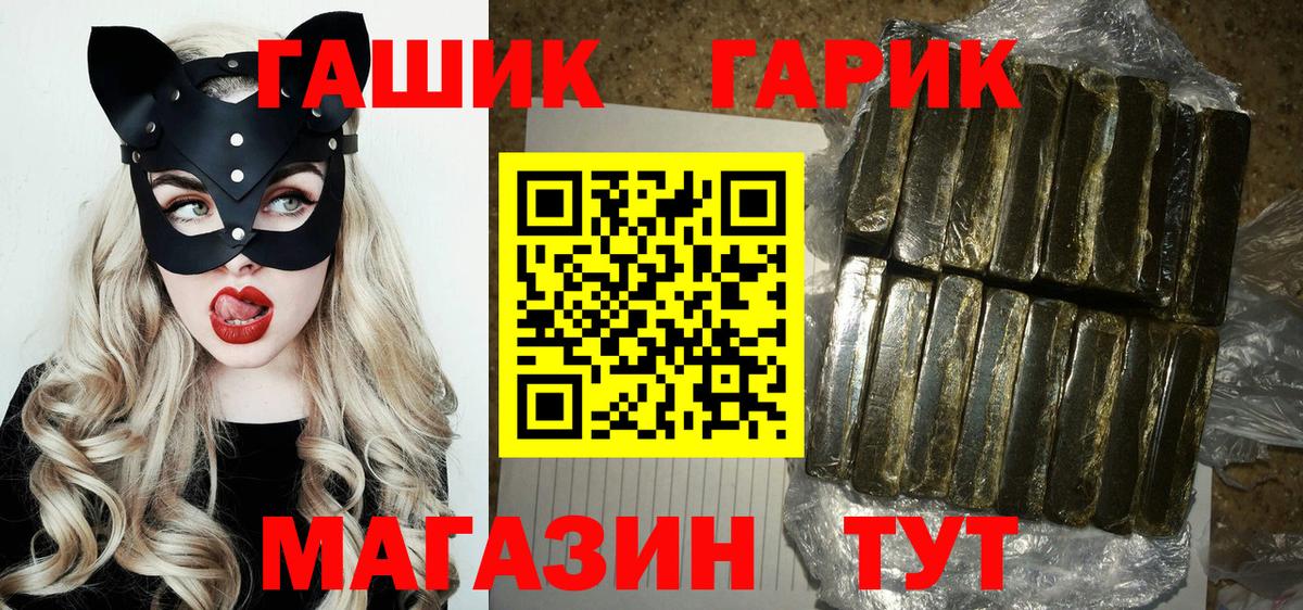 Томск  ГАШ гашик  Вход с VPN  ГАШИШ ice o lator 