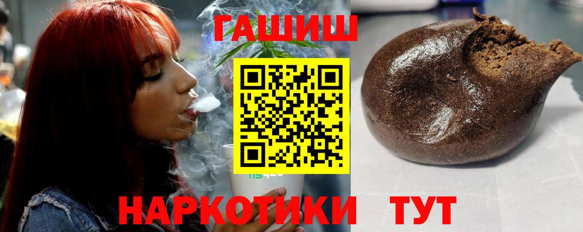ГАШ Cannabis Томск