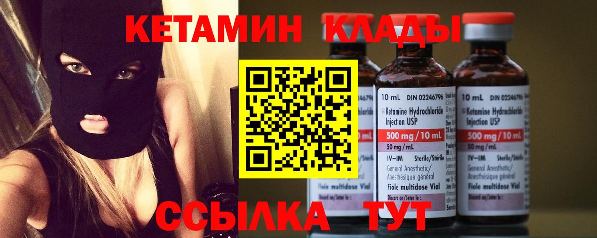 Кетамин ketamine  Вход с VPN  Томск  КЕТАМИН ketamine 