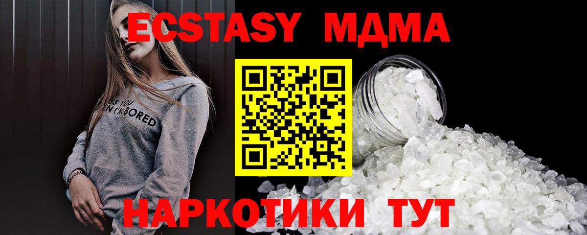 МДМА молли Томск
