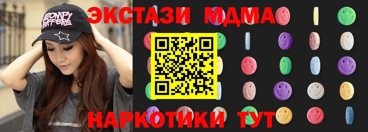 Томск  MDMA кристаллы  Вход с VPN  МДМА  МДМА crystal 