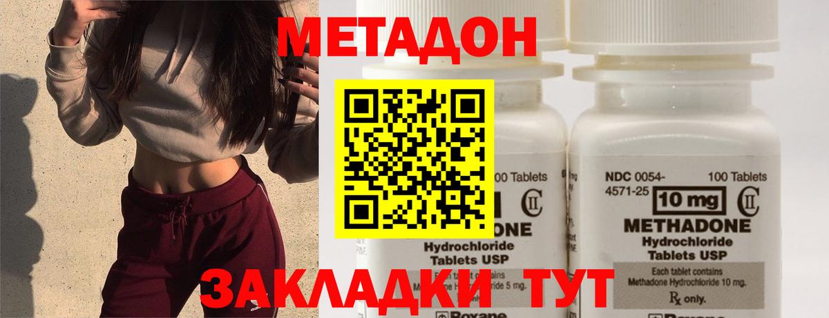 Томск  МЕТАДОН methadone  Вход с VPN 