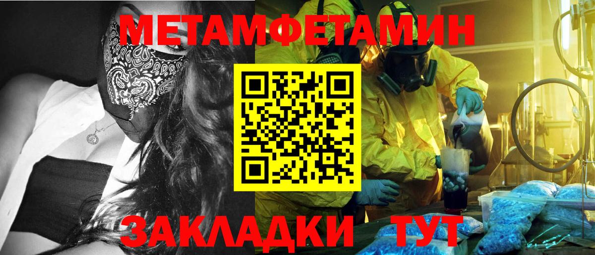 Томск  Первитин кристалл  МЕТАМФЕТАМИН  Вход с VPN 