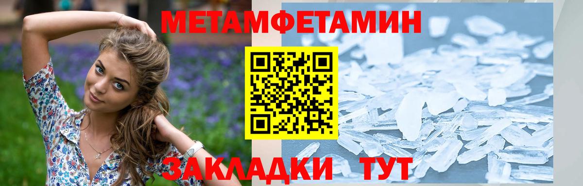 МЕТАМФЕТАМИН пудра Томск
