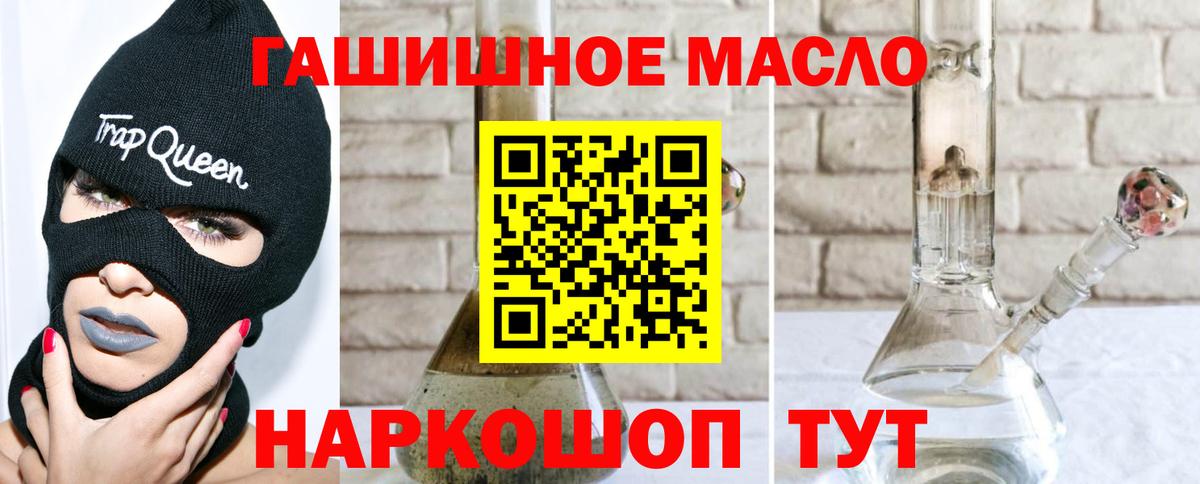 ТГК Wax  Вход с VPN  наркошоп  Томск 