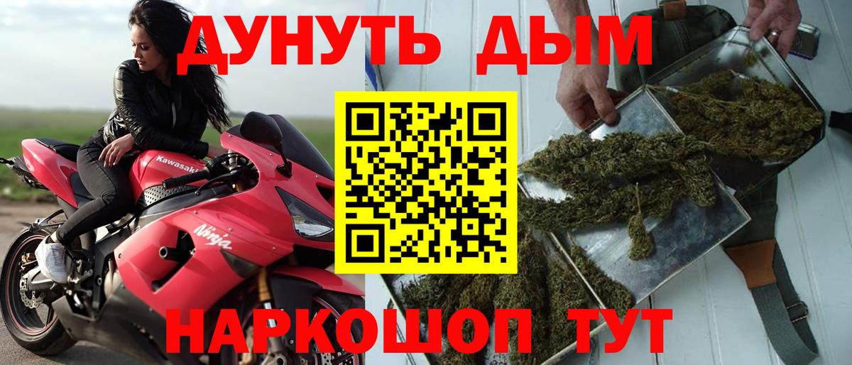 МДМА  А ПВП СОЛЬ   ГАШИШ  Вход с VPN  Мефедрон   Томск  Конопля  Меф МЯУ МЯУ  Гашиш 